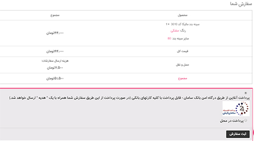 راهنمای خرید و ثبت سفارش در فروشگاه اینترنتی پردیبا