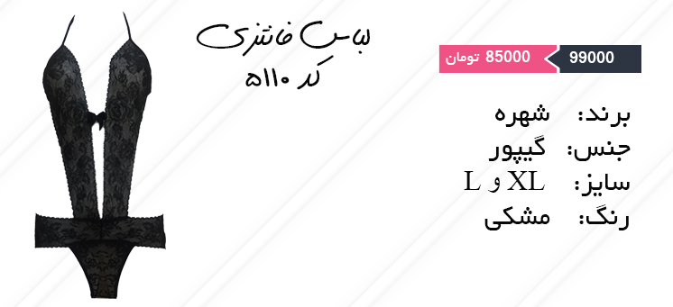 لباس فانتزی کد 5110